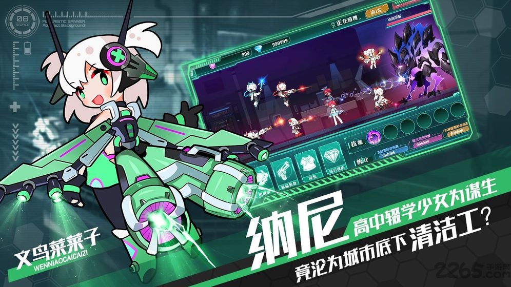 罪恶清洁姬下载
