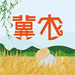 冀农最新版