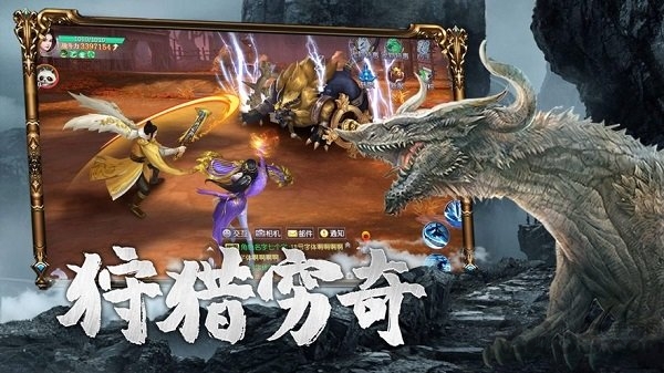 神州山海传手游下载