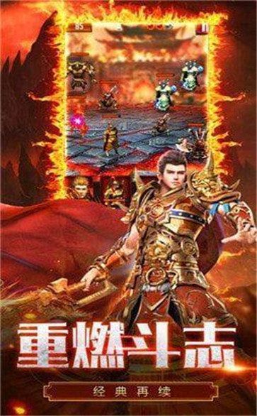 中游传奇手游下载