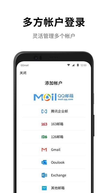 qq邮箱苹果手机版 qq邮箱ios版下载