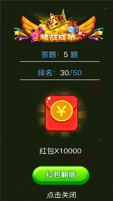 非常5加1红包版下载