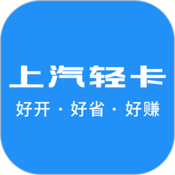 上汽轻卡最新版2022