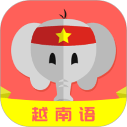 越南语官方版