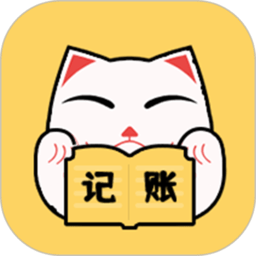 猫猫记账软件