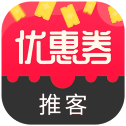 优惠券推客最新版