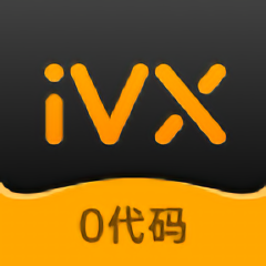 ivx可视化编程