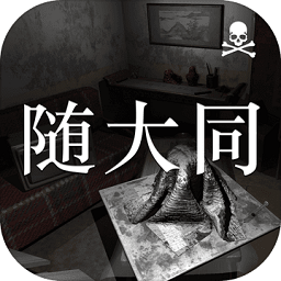 随大同无限关联次数