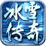 冰雪顶赞官方版