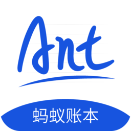 蚂蚁账本手机版