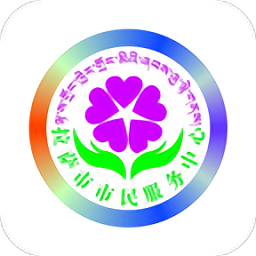 拉萨政务服务app