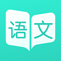 阳光语文课堂2021最新版