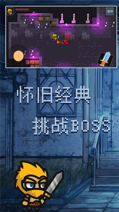 龙城之下手机版 龙城之下游戏下载