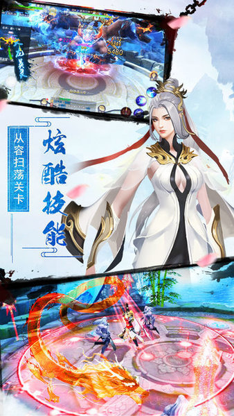 御龙主宰手游下载