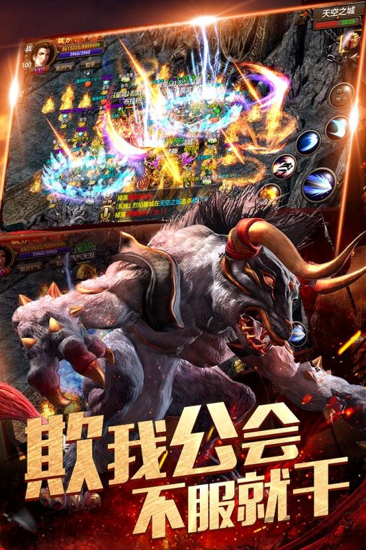 1.95传奇手机版下载