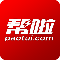 帮啦跑腿app
