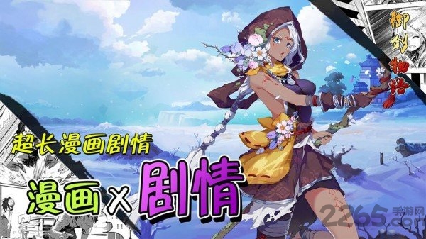 魔剑物语安卓版