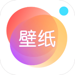 桌面壁纸app