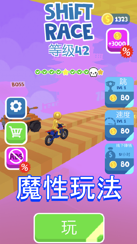 移位赛史诗神庙赛车3d游戏