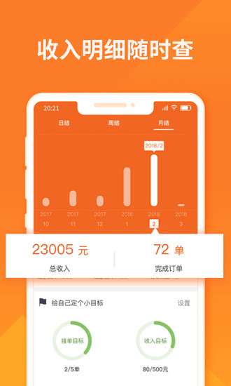 货拉拉司机版ios安装包 货拉拉司机版苹果最新版下载