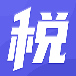 税务师题库通最新版