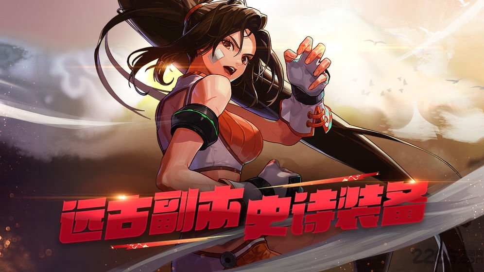 dnf3d版手机版下载