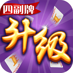 四副牌升级旧版本