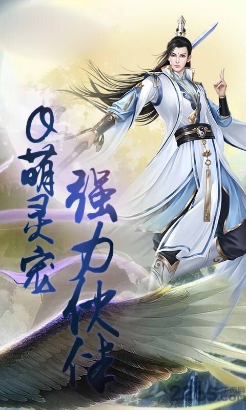 神皇归来游戏下载