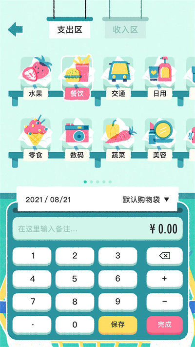 阿柴记账app 阿柴记账免费下载