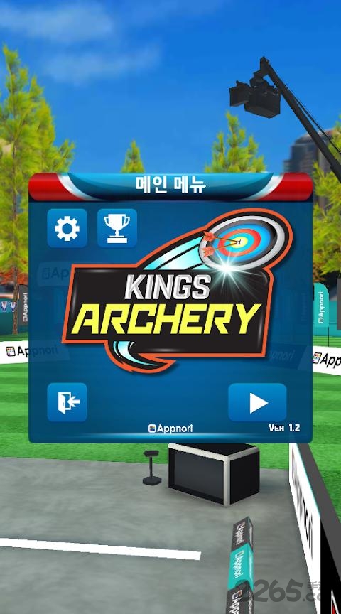 弓箭之王游戏下载