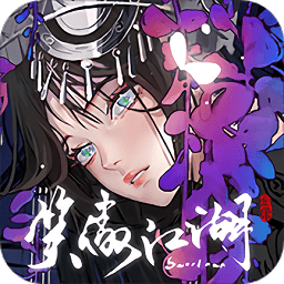 新笑傲江湖4399版