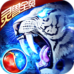 烈火一刀灵兽全免bt版