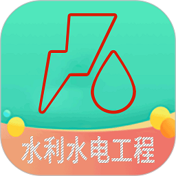 二级建造师水利水电工程专业题