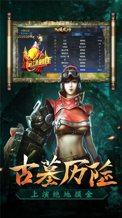 鬼吹迷窟手游下载