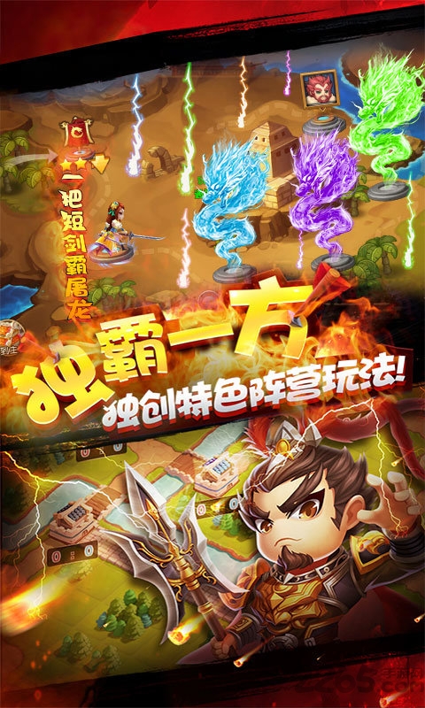 乱点三国九游最新版下载
