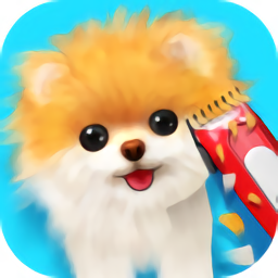 宠物修个毛手机版
