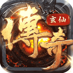 玄仙传说小七最新版