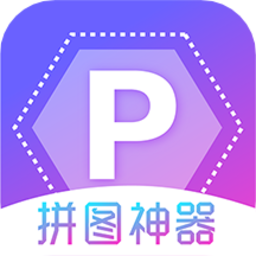 水印拼图app