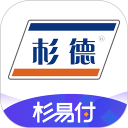 杉易付pos软件