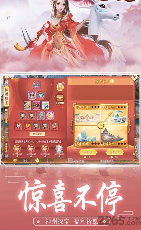 桃花枕上情游戏