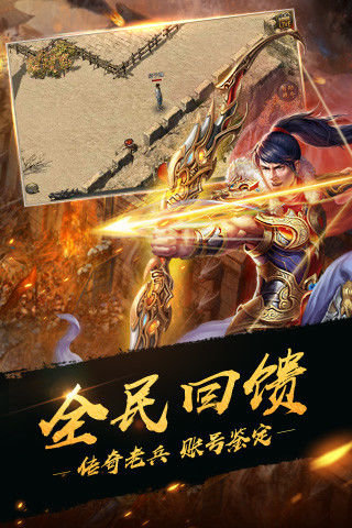 热血超变战神手游下载