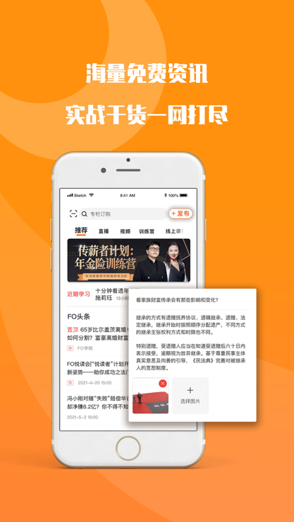 fo学院免费下载