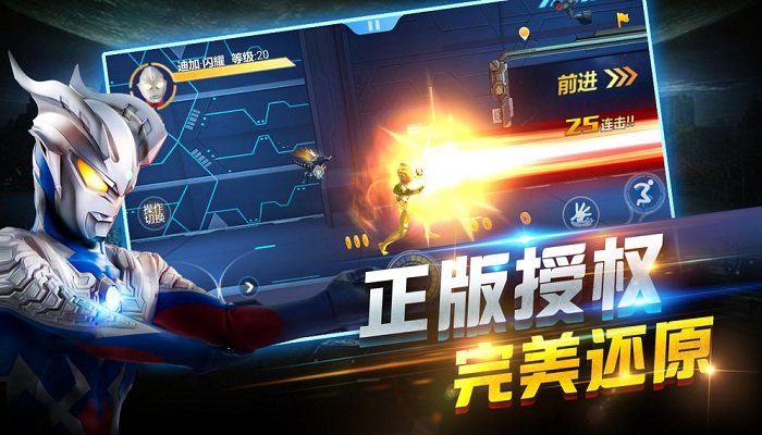 奥特曼战斗觉醒游戏下载