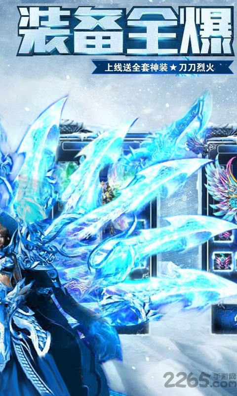 皇图冰雪服游戏 皇图冰雪服手游版下载