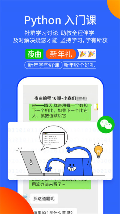 夜曲编程官方下载