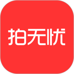 拍无忧手机版