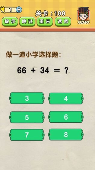 最强烧脑族游戏下载