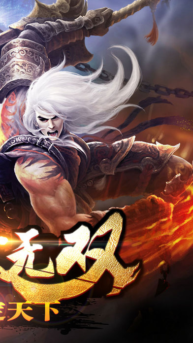 血饮无双手游下载