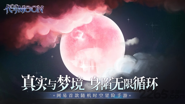 代号moon体验服下载