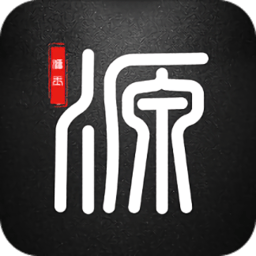 源玉app